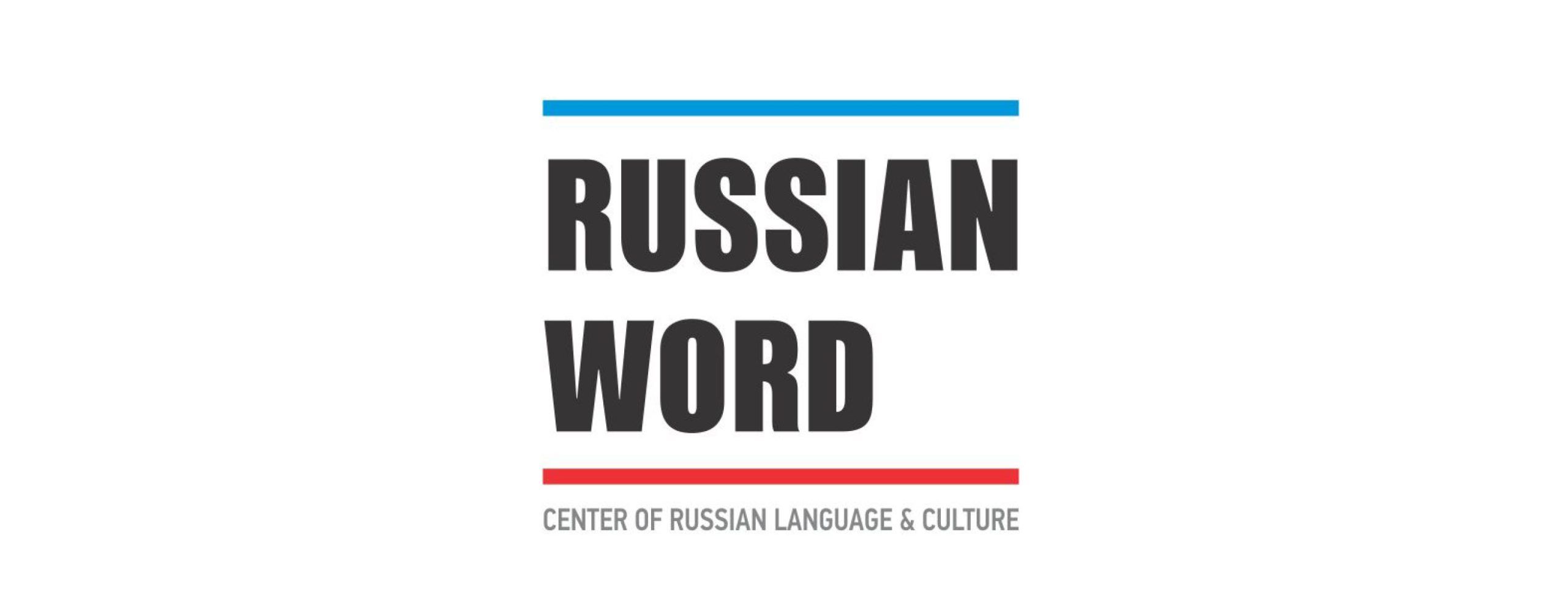 Russian Word